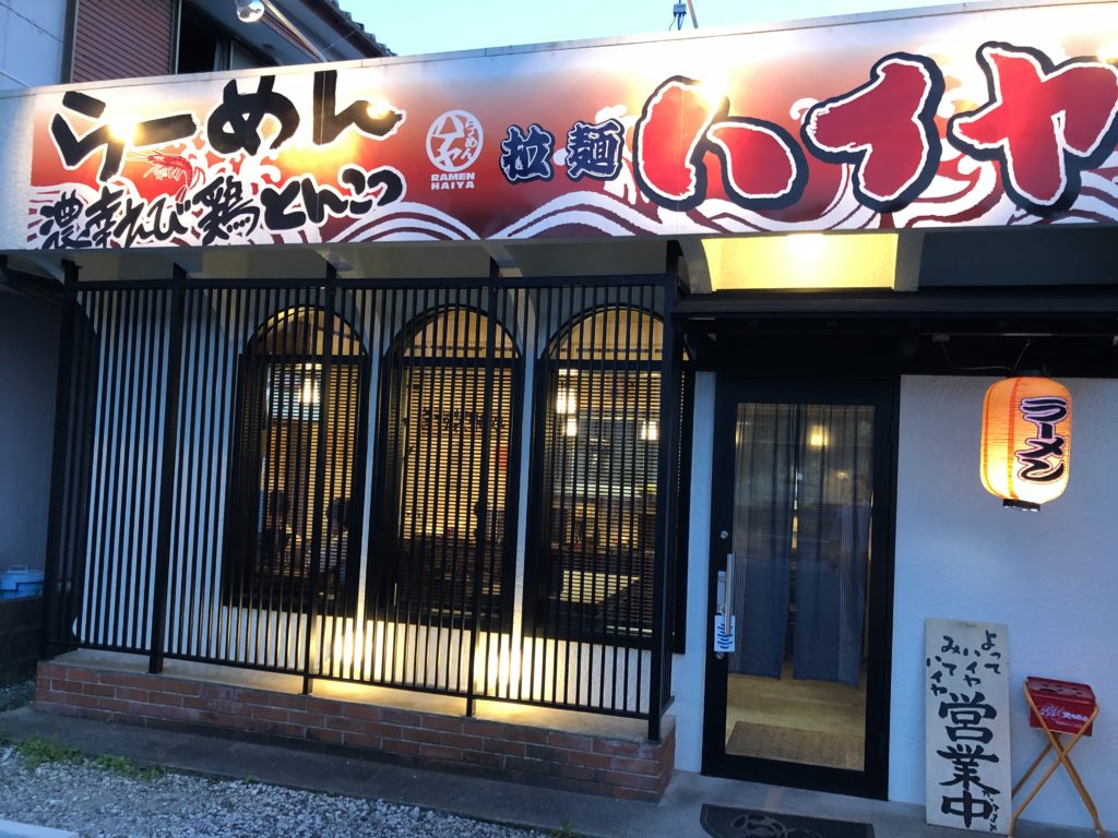 天草ラーメン道　Volume２